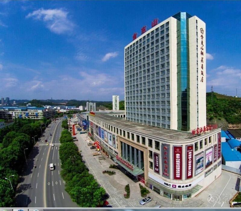 Jindongshan Taohualing Hotel 宜昌 外观 照片